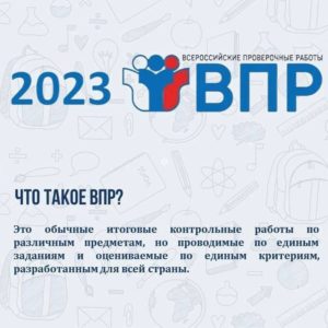 Банк Заданий и Ответов ВПР по Математике 4 класс