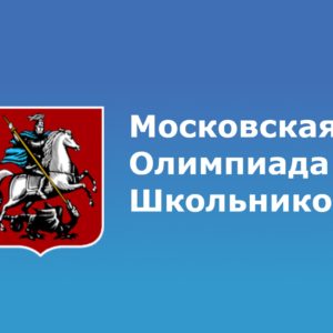 [27.11.2023-26.12.2023] Отборочный этап МОШ по Праву 2023-2024 г.