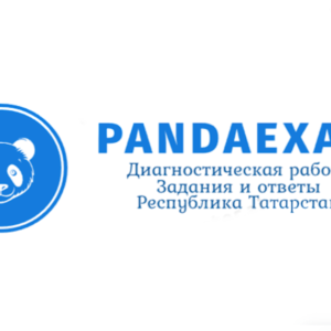 [19.12.2023] Мониторинговая диагностическая работа ОГЭ по Математике (Республика Татарстан