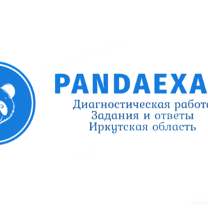 [19.12.2023] Мониторинговая диагностическая работа ЕГЭ по Базовой математике 11 класс Иркутская область (38 регион)