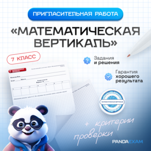 Промежуточная диагностическая работа по теории вероятностей и статистике для 7 класса проекта «Математическая вертикаль» 2023-24 гг.