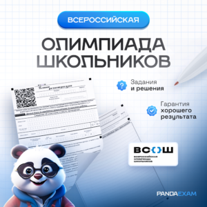 [12-14.09.2023] Школьный этап по ОБЖ 2023-2024 г. Москва 77 регион задания и ответы