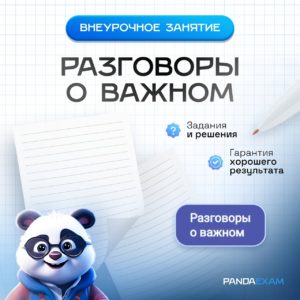 Готовые рабочие листы для классных часов "Разговоры о важном". День учителя