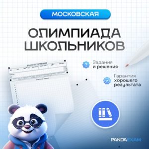 [19-25.11.2024] Московская олимпиада по вероятности и статистике задания и ответы