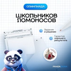 [31.10-07.11.2025] Отборочный этап олимпиады “Ломоносов” по Космонавтике задания и ответы