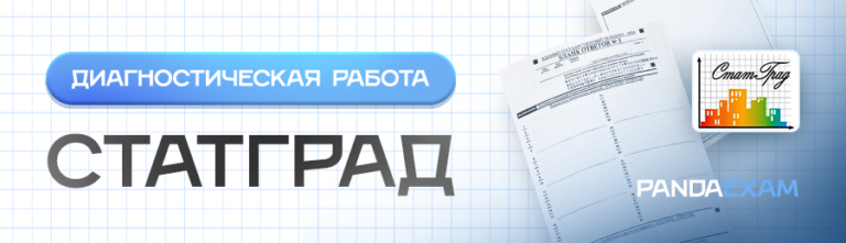 СтатГрад – Тренировочная работа №5 по Русскому языку 9 класс РУ2490701 от 12.05.2025 задания, ответы, решения, формы