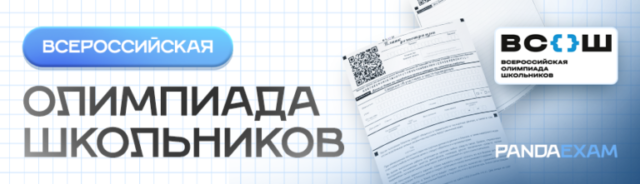 14-15.04.2024 Пригласительный этап ВсОШ по Немецкому языку 8-10 класс 2025/26 г. задания, ответы, решения, варианты