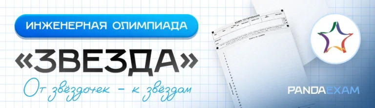 Звезда ТИТ Наземный транспорт заключительный тур 16 февраля 2025 г. ответы, задания решения
