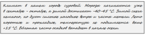 Школьник из Норильска отправил письмо с описанием особенностей местного климата своему другу, который живёт в Казани.