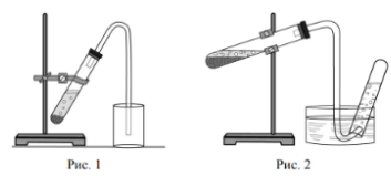 Из приборов, изображённых на рисунках, выберите тот, с помощью которого можно получить и собрать газообразный водород по реакции (2).