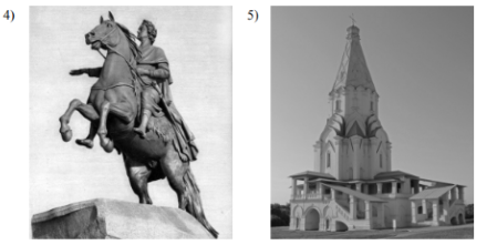 Ознакомьтесь с приведённым перечнем и изображениями памятников культуры и выполните задания 7, 8. 1) «Юности честное зерцало» 2) «Калязинская челобитная» 3) «Повесть об Азовском осадном сидении»