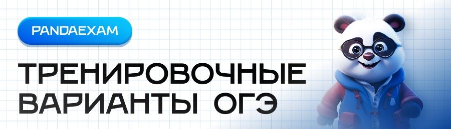 Тренировочный вариант № 1005 по Математике 9 класс задания и ответы