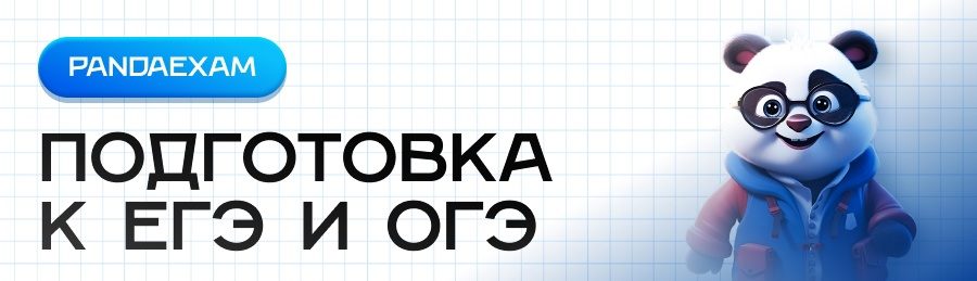 Тренировочные (типовые) варианты ОГЭ и ЕГЭ 2025 г.