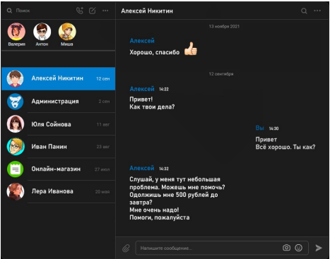 В сообщениях социальной сети Ваш друг, с которым Вы не общались долгое время, внезапно попросил о небольшой финансовой помощи. Какие Ваши действия, с точки зрения информационной безопасности, окажутся правильными в такой ситуации? Выберите два верных ответа.