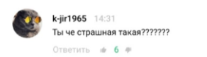 Арина решила разместить в своём аккаунте социальной сети фотографию. На следующий день она обнаружила следующий комментарий к фото: Как нужно поступить Арине в данной ситуации?