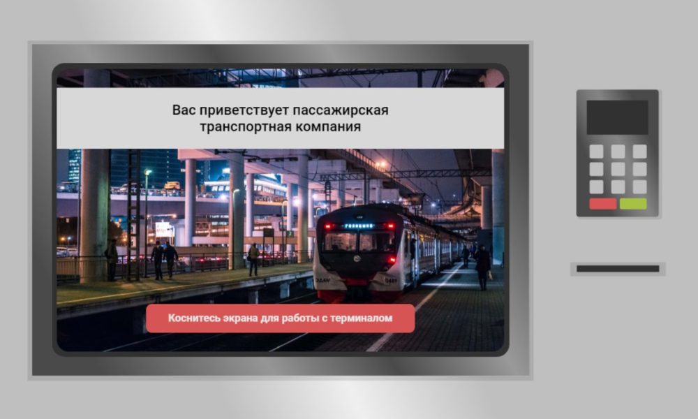 Наукоград – небольшой город, в котором расположена железнодорожная станция. Со второго пути отходят поезда, следующие по маршрутам Болховского направления (конечная станция – Болхов-Южный). На соответствующей платформе стоит терминал для покупки билетов. С его помощью можно приобрести билеты на все электрички Болховского направления. Воспользуйтесь этим терминалом для решения следующих задач. Обратите внимание, что после оформления льготного билета терминал фиксирует льготу и при выборе последующих билетов (для того чтобы сбросить льготу, выберите «Нет льготы»; для изменения льготы выберите нужный пункт в меню оформления льготного билета). Для выполнения заданий используйте имитационный блок: