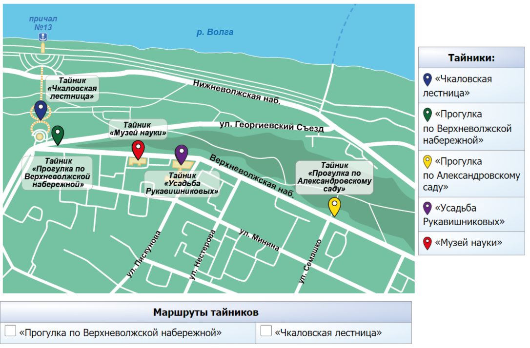 Семён учится в 6-м классе. Его семья проводит семейный совет, на котором обсуждает маршрут прогулки – экскурсии по центру Нижнего Новгорода. Для того чтобы эта прогулка была интересна и взрослым, и детям, члены семьи хотят совместить её с игрой «Найди тайник». На официальном сайте игры они нашли карту тайников Нижнего Новгорода и теперь выбирают те тайники и достопримечательности, которые отвечают их интересам. Интерактивная карта позволяет просматривать информацию о тайниках, а также выводить на экран их маршруты.