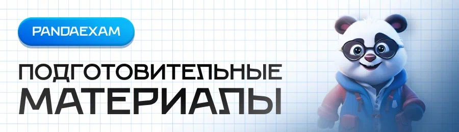 Тренировочный вариант № 1 по Биологии 11 класс в формате ЕГЭ от 05.03.2025 задания, ответы