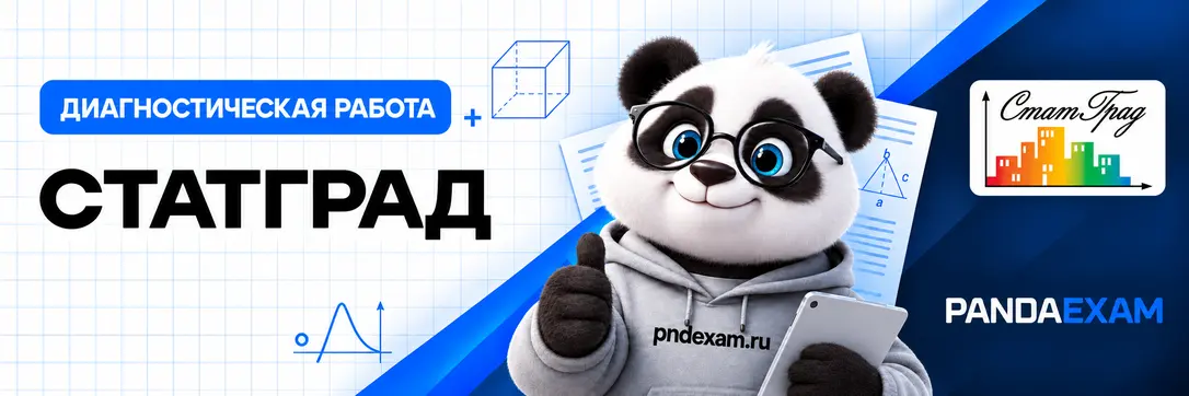 СтатГрад 2023-2024, ответы, задания. варианты, формы скачать бесплатно