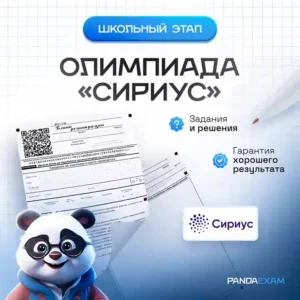 [23.10.2025] Школьный этап “Сириус” по Информатике Робототехника для 4-ой группы 2025-2026 г. задания и ответы