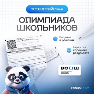 [01.11.2025] Муниципальный этап ВСОШ по Биологии 2025-2026 г. по Краснодарскому краю ответы и задания