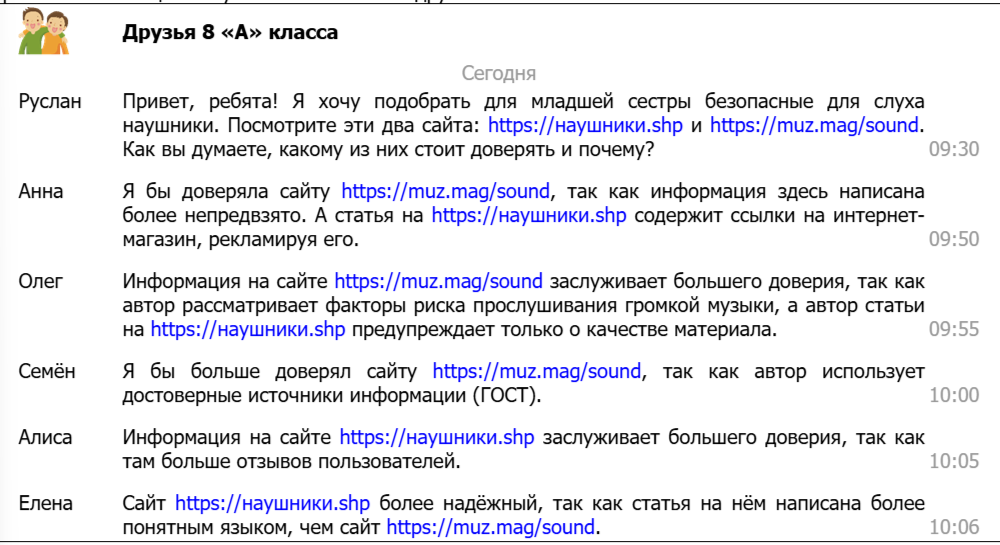 25-27.11.2025 МЦКО Цифровая грамотность 7 класс