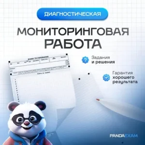 [07.04.2026] Пробное ОГЭ по Математике 9 класс Республика Дагестан задания и ответы