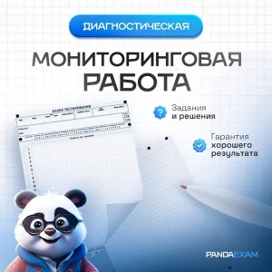 [14-27.03.2026] Апробация, пробное ЕГЭ по Истории 11 класс задания и ответы